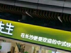 -大米先生(富兴店)