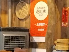 -和记菜馆