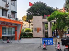 -广州市纺织服装职业学校