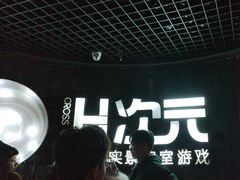 -H次元沉浸剧情密室(街道口店)