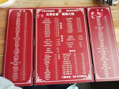 菜单-左邻右舍褡裢火烧(石榴园店)