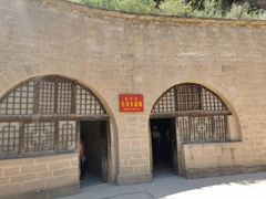 -延安杨家岭革命旧址