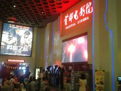 等候区-首都电影院(天津店 中国巨幕)