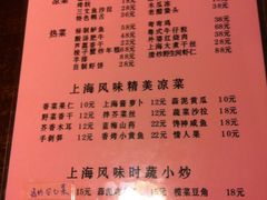 菜单-19号私房菜(云南路店)