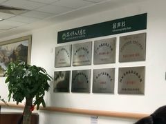 -深圳市人民医院(留医部)