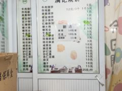 -满记烧饼(牛街东里小区一区店)