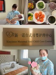 -奕新一诺台式母婴护理中心(我格广场店)