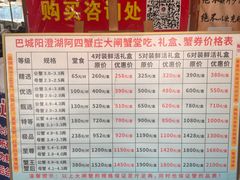 -水岸居湖景农家乐·阳澄湖大闸蟹