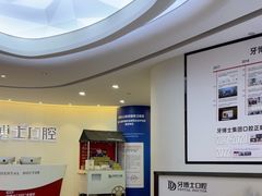 -牙博士口腔品牌连锁(杨浦店)