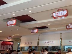 -东方饺子王(和平里店)