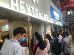 -喜茶(广州五羊邨店)