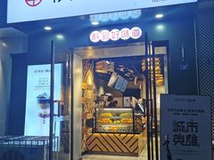 门面-书亦烧仙草(南阳盛世店)
