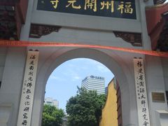 门面-福州开元寺