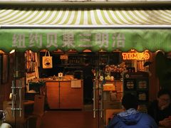 -Bagel Camp爵士贝果店