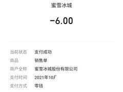 -蜜雪冰城(实验小学店)