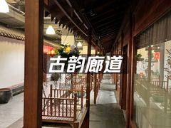 -小时候文化餐厅(盘山店)