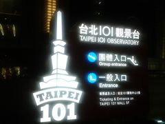 -台北101