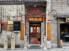 -东西巷