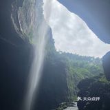 乐山沙湾硝斗岩瀑布