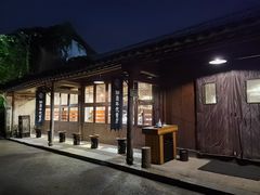 -乌村