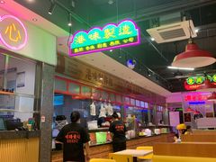 -明腾壹间茶餐厅(新都会花园广场店)