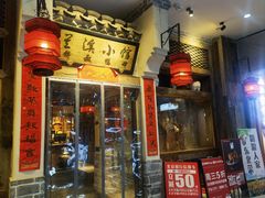 -兰溪小馆(首经贸店)