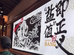 -大盐帮川菜馆(长楹天街店)