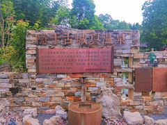 -扬州瘦西湖温泉