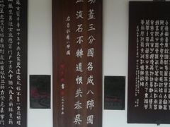 -成都杜甫草堂博物馆