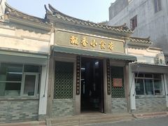 -汕头市小公园