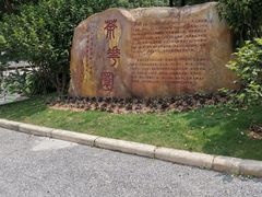 -广州市帽峰山景区
