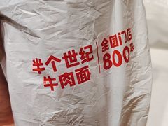 -李先生牛肉面大王(广渠门内店)