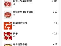-汕头八合里海记牛肉店(清河店)