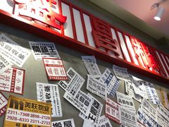 -流浪地图剁椒卤汁拌饭(未来城购物广场店)