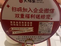 -大鸭梨烤鸭(左家庄店)