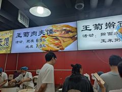 -王菊美食街·王菊面馆(总店)