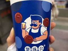 -煲珠公·老红糖珍珠奶茶(长宁龙之梦店)