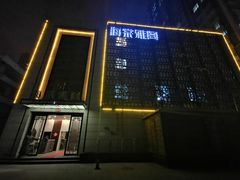 -印象江南·足道按摩养生Spa
