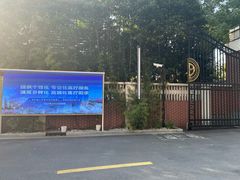 -上海交通大学医学院附属第九人民医院(浦东院区)