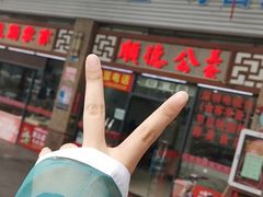 -顺德公美食(西乡店)
