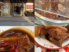 -清真·双公羊·馕坑烤全羊(奥体店)