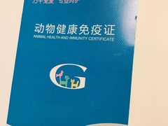 -北京观赏动物医院·24小时大型综合·猫专科·异宠专科
