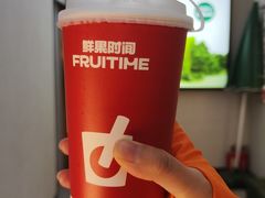 -鲜果时间·果蔬茶(中街旗舰店)