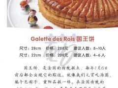 -老梦面包 CHEZMOREL(三源里店)