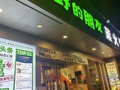 -山野的朋友露营炭火烤肉