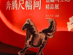 -徐悲鸿纪念馆