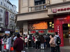 -沈大成(南京东路店)
