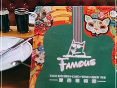 -Famous肥猫墨西哥音乐餐吧(五棵松华熙LIVE店)