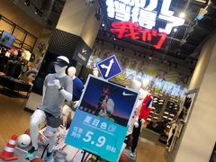 -NIKE品牌体验店(南京东路店)
