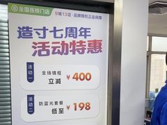 -造寸眼镜·蔡司官方授权店(东门店)